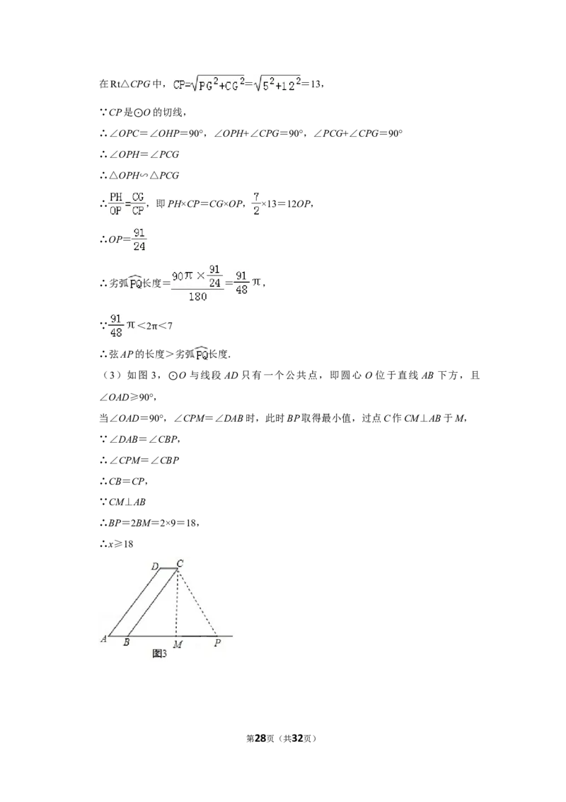 2019河北省中考数学试卷_人教版数学九年级上册_版本一_人教版数学九年级上册（RJ）--7期中、期末、月考、中考真题_人教版数学九年级上册（RJ）--7期中、期末、月考、中考真题