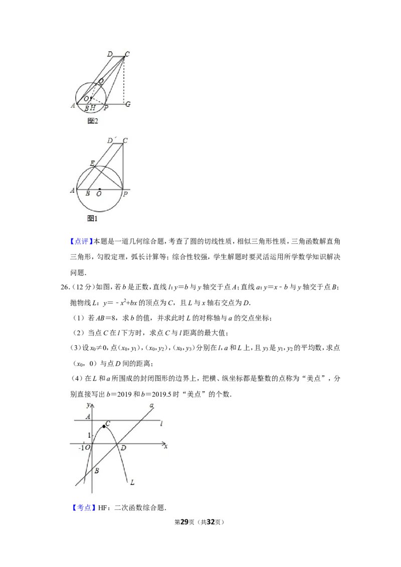 2019河北省中考数学试卷_人教版数学九年级上册_版本一_人教版数学九年级上册（RJ）--7期中、期末、月考、中考真题_人教版数学九年级上册（RJ）--7期中、期末、月考、中考真题