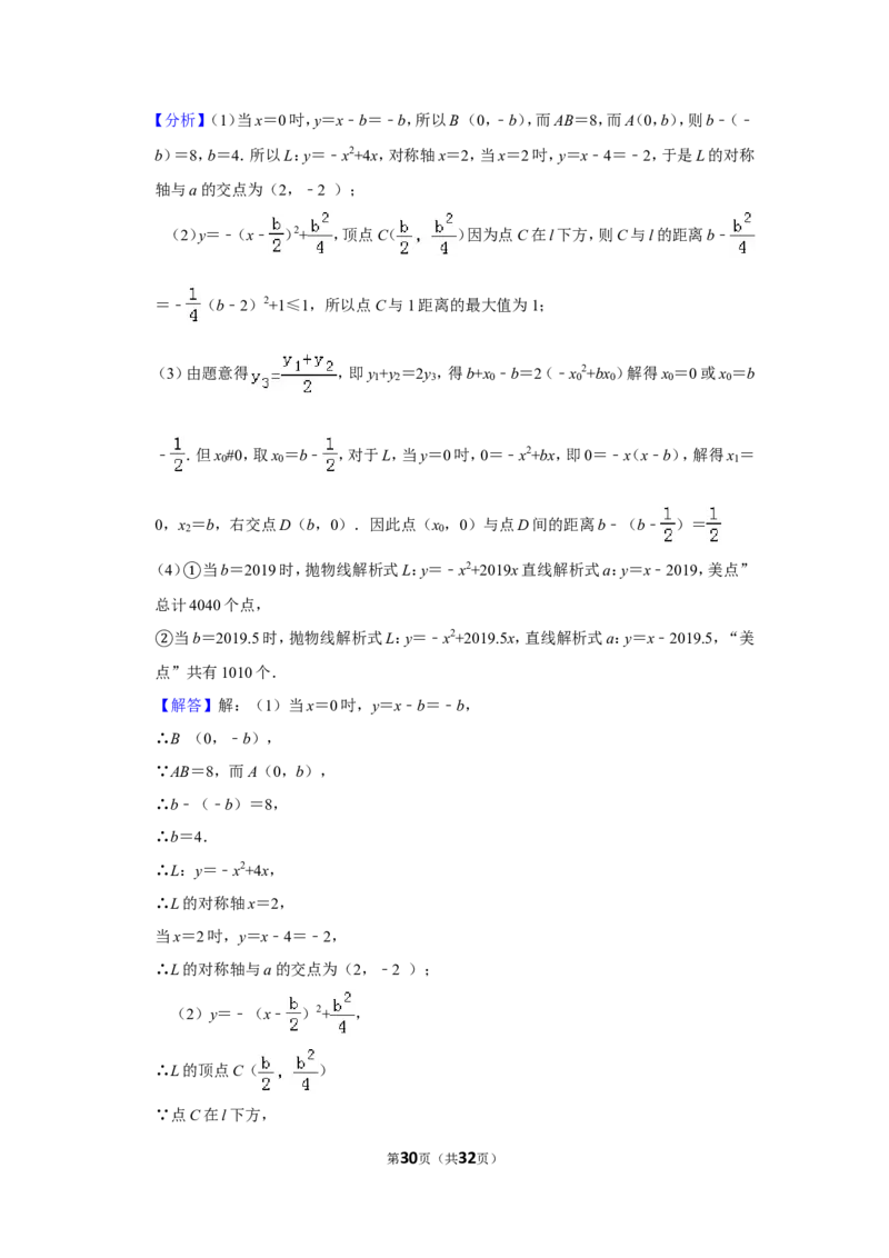 2019河北省中考数学试卷_人教版数学九年级上册_版本一_人教版数学九年级上册（RJ）--7期中、期末、月考、中考真题_人教版数学九年级上册（RJ）--7期中、期末、月考、中考真题