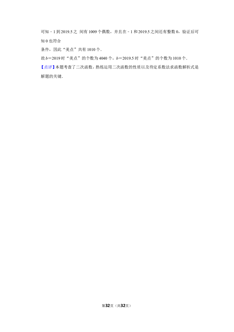 2019河北省中考数学试卷_人教版数学九年级上册_版本一_人教版数学九年级上册（RJ）--7期中、期末、月考、中考真题_人教版数学九年级上册（RJ）--7期中、期末、月考、中考真题