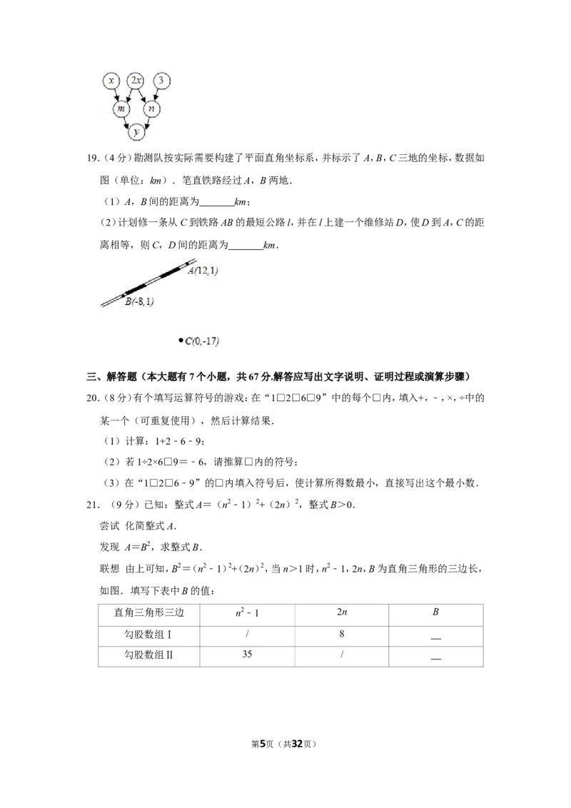 2019河北省中考数学试卷_人教版数学九年级上册_版本一_人教版数学九年级上册（RJ）--7期中、期末、月考、中考真题_人教版数学九年级上册（RJ）--7期中、期末、月考、中考真题