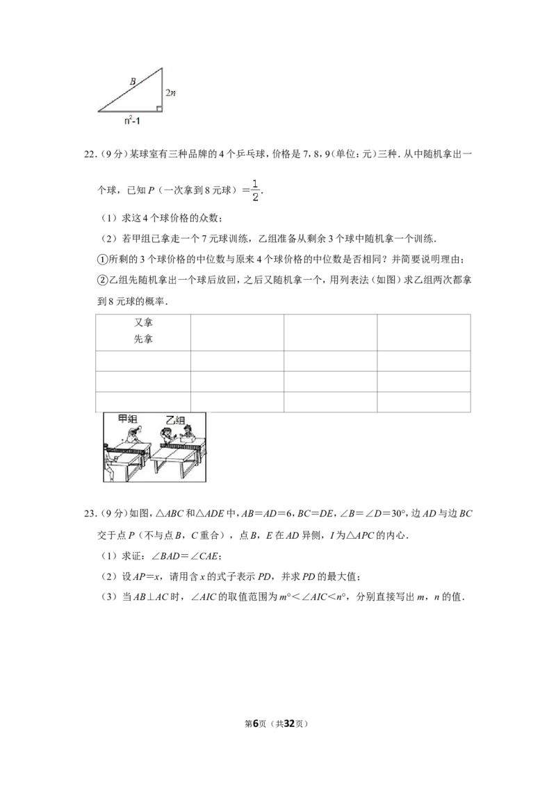 2019河北省中考数学试卷_人教版数学九年级上册_版本一_人教版数学九年级上册（RJ）--7期中、期末、月考、中考真题_人教版数学九年级上册（RJ）--7期中、期末、月考、中考真题