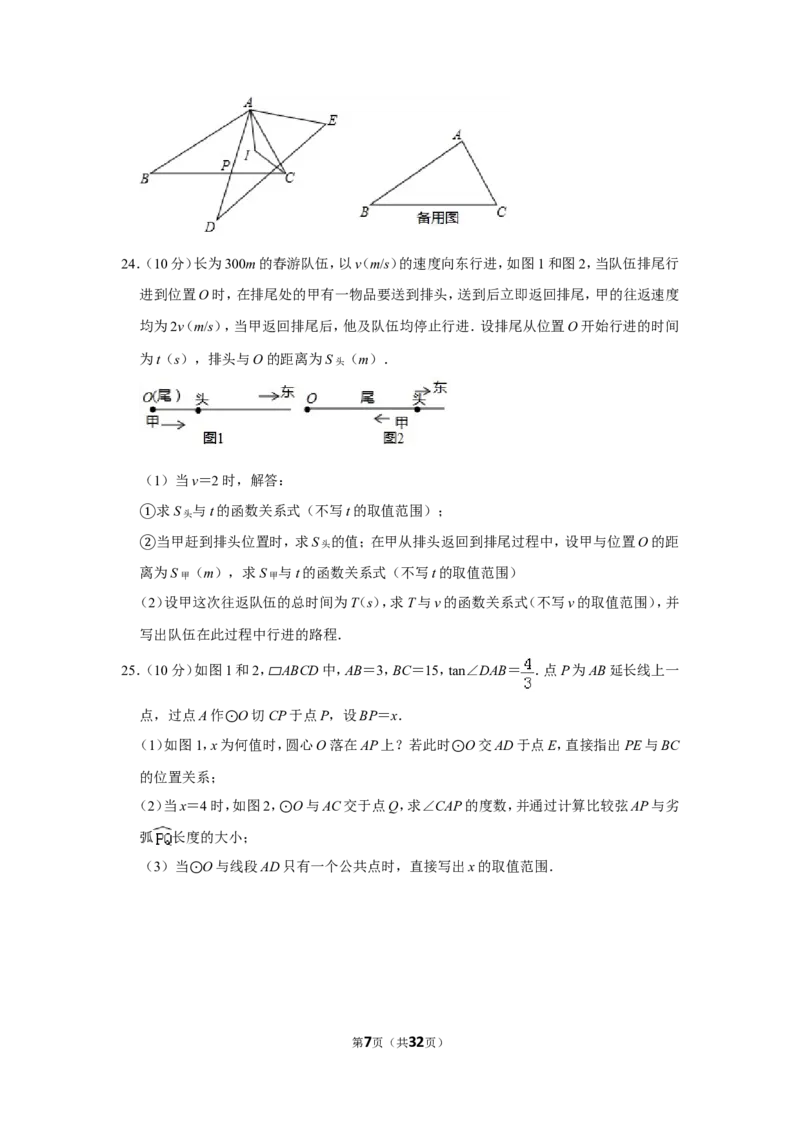 2019河北省中考数学试卷_人教版数学九年级上册_版本一_人教版数学九年级上册（RJ）--7期中、期末、月考、中考真题_人教版数学九年级上册（RJ）--7期中、期末、月考、中考真题