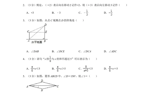 2019河北省中考数学试卷_人教版数学九年级上册_版本一_人教版数学九年级上册（RJ）--7期中、期末、月考、中考真题_人教版数学九年级上册（RJ）--7期中、期末、月考、中考真题