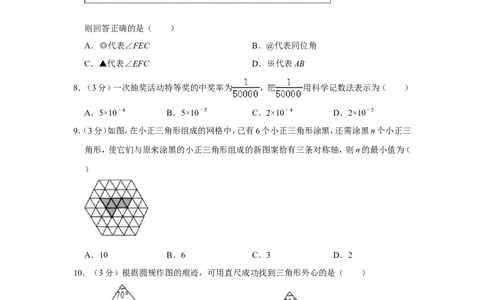 2019河北省中考数学试卷_人教版数学九年级上册_版本一_人教版数学九年级上册（RJ）--7期中、期末、月考、中考真题_人教版数学九年级上册（RJ）--7期中、期末、月考、中考真题