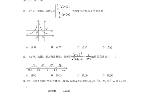 2019河北省中考数学试卷_人教版数学九年级上册_版本一_人教版数学九年级上册（RJ）--7期中、期末、月考、中考真题_人教版数学九年级上册（RJ）--7期中、期末、月考、中考真题