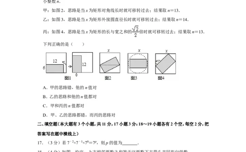 2019河北省中考数学试卷_人教版数学九年级上册_版本一_人教版数学九年级上册（RJ）--7期中、期末、月考、中考真题_人教版数学九年级上册（RJ）--7期中、期末、月考、中考真题
