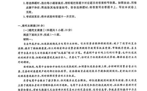 辽宁省名校联盟2024-2025学年高一下学期3月月考语文试题_2025年03月试卷_0304辽宁省名校联盟2024-2025学年高一下学期3月联考