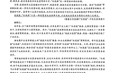 辽宁省名校联盟2024-2025学年高一下学期3月月考语文试题_2025年03月试卷_0304辽宁省名校联盟2024-2025学年高一下学期3月联考