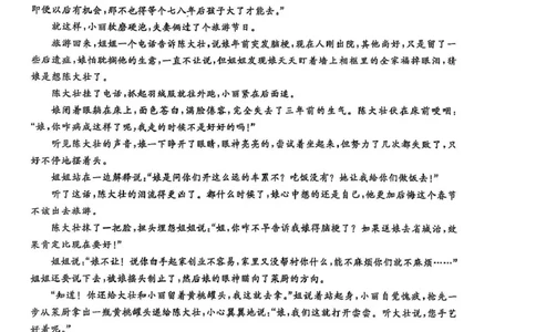 辽宁省名校联盟2024-2025学年高一下学期3月月考语文试题_2025年03月试卷_0304辽宁省名校联盟2024-2025学年高一下学期3月联考