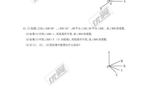 4.3.1角与角的大小比较_湘教版初中数学课件_数学湘教版7上教案PPT课件配套资料_数学湘教版初中7年级上册习题试题_同步练习