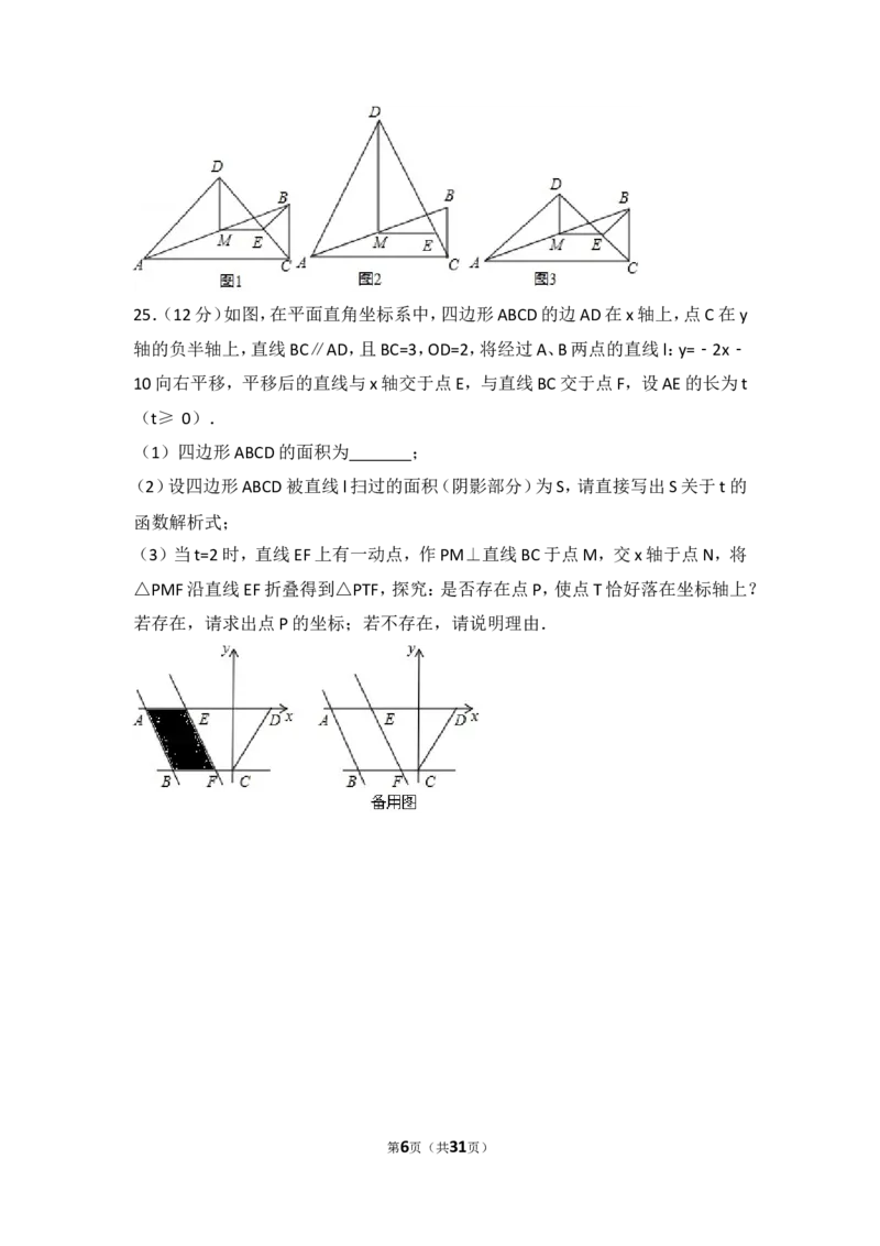 2017年湖北省仙桃市中考数学试卷_湘教版初中数学课件_数学湘教版7上教案PPT课件配套资料_数学湘教版初中7年级上册习题试题_期中、期末、月考、中考真题_2017各地中考真题