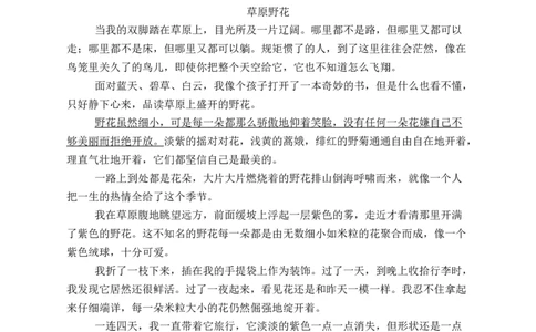 2丁香结（含答案）_6上语文-保存转存之后查看_16课时练部编六上语文_新课标作业设计