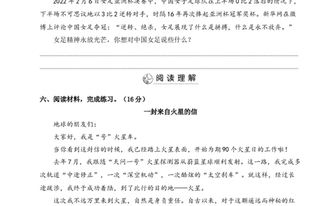第一～四单元阶段性综合复习_6上语文-保存转存之后查看_08单元期中期末卷部编六上语文_单元综合训练_word