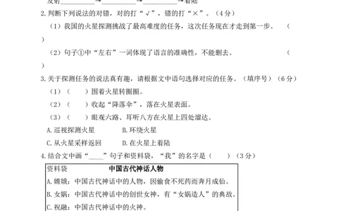 第一～四单元阶段性综合复习_6上语文-保存转存之后查看_08单元期中期末卷部编六上语文_单元综合训练_word