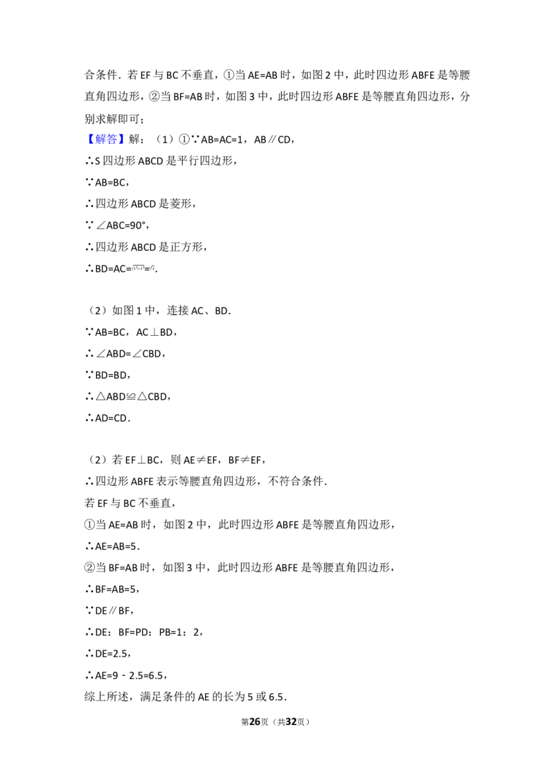 2017年浙江省绍兴市中考数学试卷_湘教版初中数学课件_数学湘教版7上教案PPT课件配套资料_数学湘教版初中7年级上册习题试题_期中、期末、月考、中考真题_2017各地中考真题