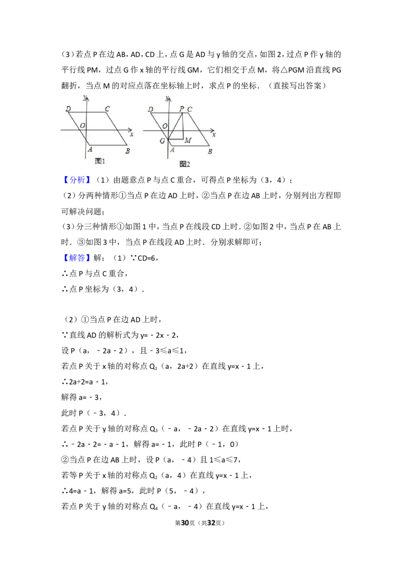 2017年浙江省绍兴市中考数学试卷_湘教版初中数学课件_数学湘教版7上教案PPT课件配套资料_数学湘教版初中7年级上册习题试题_期中、期末、月考、中考真题_2017各地中考真题