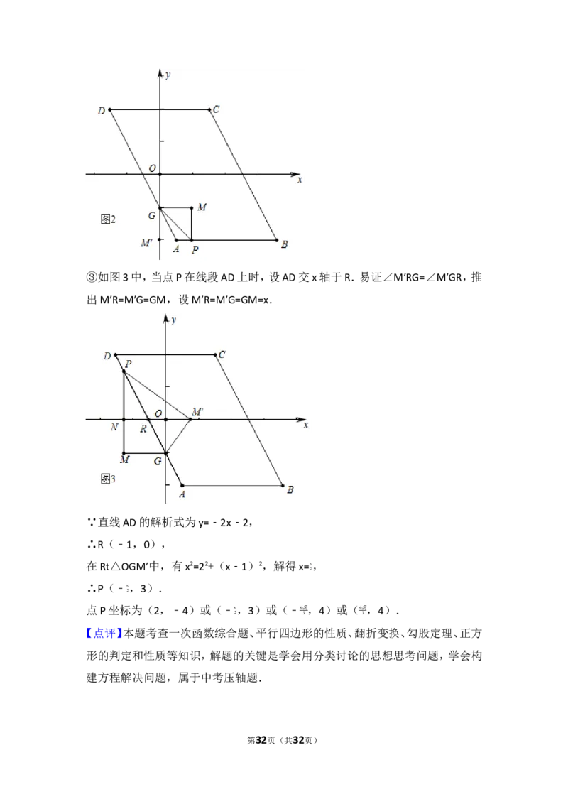 2017年浙江省绍兴市中考数学试卷_湘教版初中数学课件_数学湘教版7上教案PPT课件配套资料_数学湘教版初中7年级上册习题试题_期中、期末、月考、中考真题_2017各地中考真题