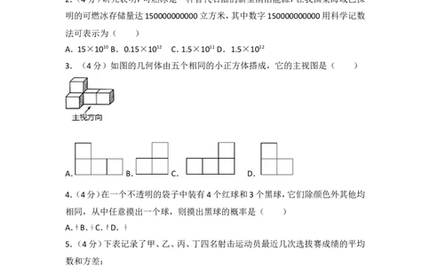 2017年浙江省绍兴市中考数学试卷_湘教版初中数学课件_数学湘教版7上教案PPT课件配套资料_数学湘教版初中7年级上册习题试题_期中、期末、月考、中考真题_2017各地中考真题