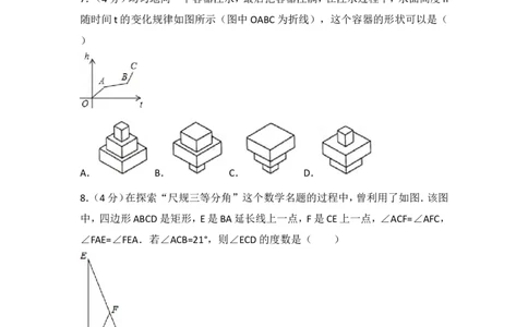 2017年浙江省绍兴市中考数学试卷_湘教版初中数学课件_数学湘教版7上教案PPT课件配套资料_数学湘教版初中7年级上册习题试题_期中、期末、月考、中考真题_2017各地中考真题