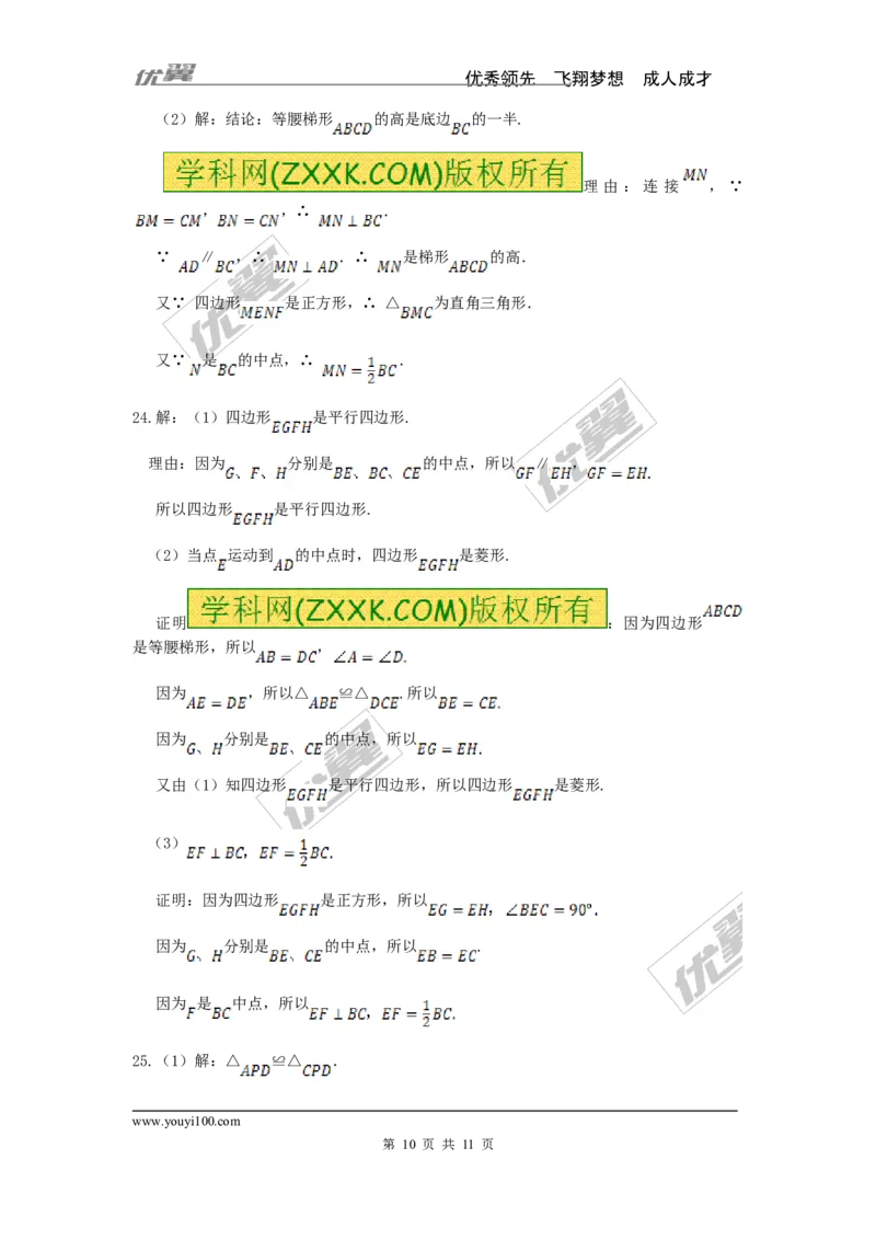 期中检测题_湘教版初中数学课件_数学湘教版9上教案PPT课件配套资料_数学湘教版初中9年级上册--6.各阶段精品试题_复习资料