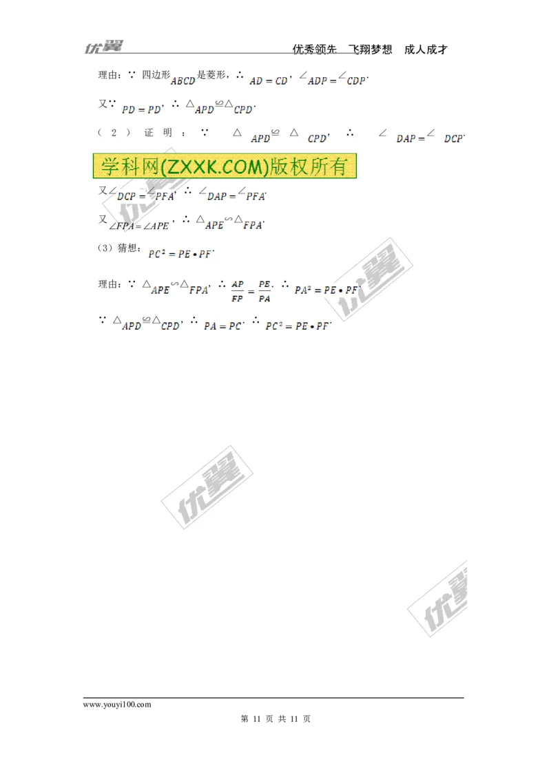 期中检测题_湘教版初中数学课件_数学湘教版9上教案PPT课件配套资料_数学湘教版初中9年级上册--6.各阶段精品试题_复习资料