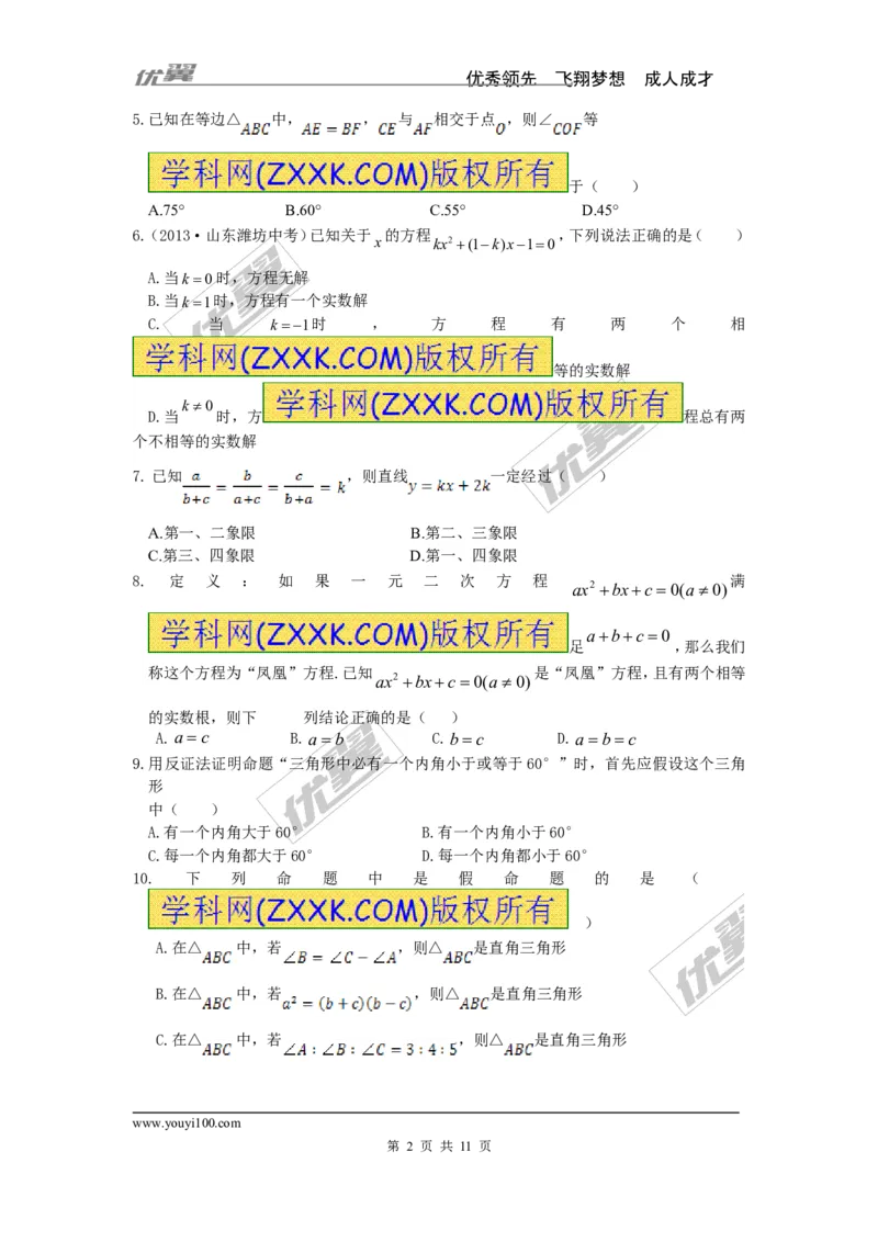 期中检测题_湘教版初中数学课件_数学湘教版9上教案PPT课件配套资料_数学湘教版初中9年级上册--6.各阶段精品试题_复习资料