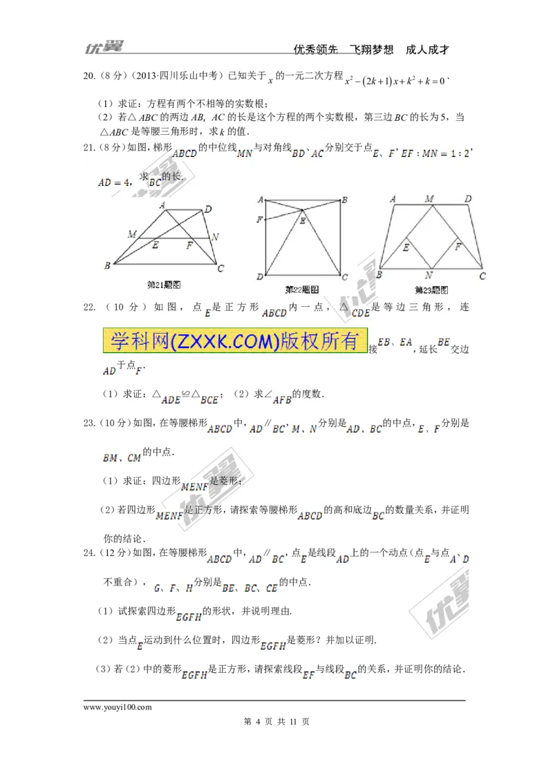 期中检测题_湘教版初中数学课件_数学湘教版9上教案PPT课件配套资料_数学湘教版初中9年级上册--6.各阶段精品试题_复习资料