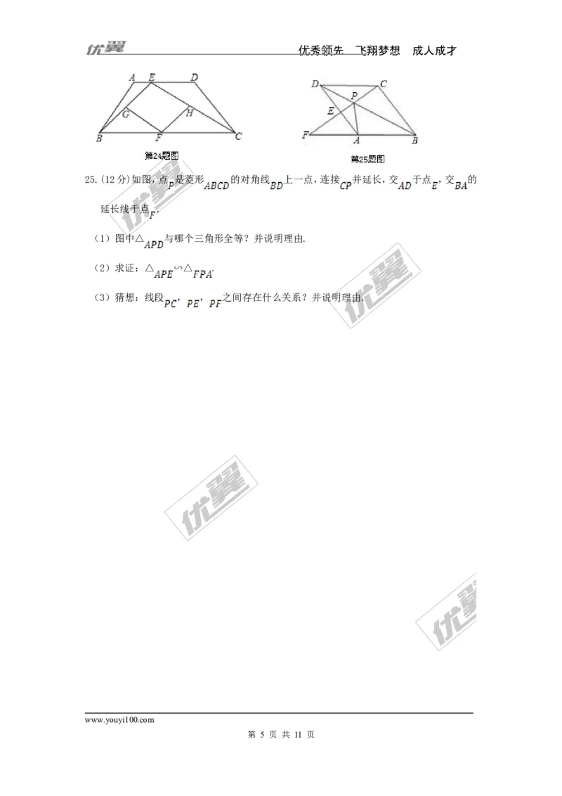 期中检测题_湘教版初中数学课件_数学湘教版9上教案PPT课件配套资料_数学湘教版初中9年级上册--6.各阶段精品试题_复习资料