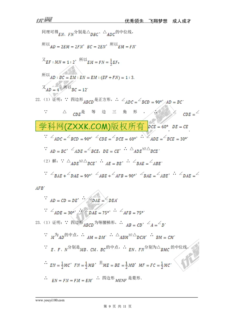 期中检测题_湘教版初中数学课件_数学湘教版9上教案PPT课件配套资料_数学湘教版初中9年级上册--6.各阶段精品试题_复习资料