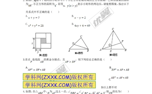 期中检测题_湘教版初中数学课件_数学湘教版9上教案PPT课件配套资料_数学湘教版初中9年级上册--6.各阶段精品试题_复习资料