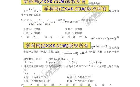 期中检测题_湘教版初中数学课件_数学湘教版9上教案PPT课件配套资料_数学湘教版初中9年级上册--6.各阶段精品试题_复习资料