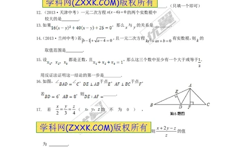 期中检测题_湘教版初中数学课件_数学湘教版9上教案PPT课件配套资料_数学湘教版初中9年级上册--6.各阶段精品试题_复习资料
