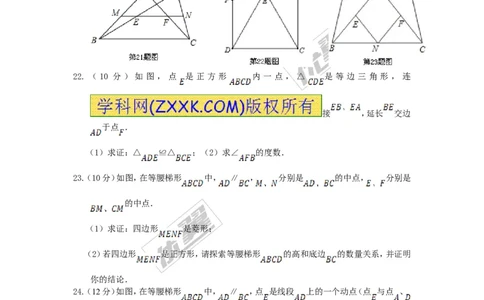 期中检测题_湘教版初中数学课件_数学湘教版9上教案PPT课件配套资料_数学湘教版初中9年级上册--6.各阶段精品试题_复习资料