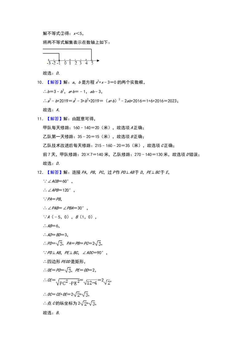 2019山东省威海中考数学试卷解析版_人教版数学九年级上册_版本一_人教版数学九年级上册（RJ）--7期中、期末、月考、中考真题_人教版数学九年级上册（RJ）--7期中、期末、月考、中考真题