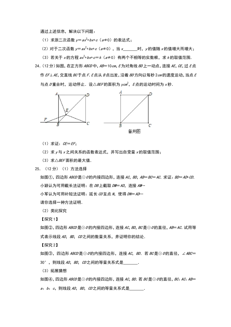 2019山东省威海中考数学试卷解析版_人教版数学九年级上册_版本一_人教版数学九年级上册（RJ）--7期中、期末、月考、中考真题_人教版数学九年级上册（RJ）--7期中、期末、月考、中考真题