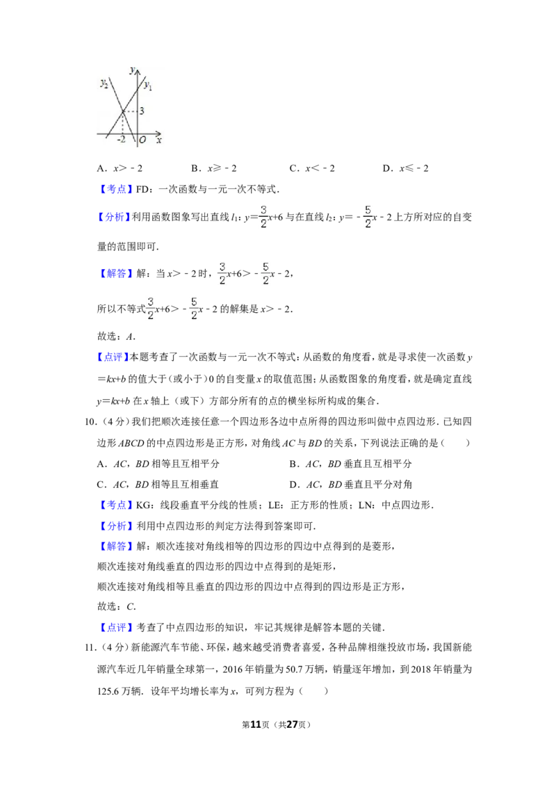 2019年贵州省遵义市中考数学试卷_人教版数学九年级上册_版本一_人教版数学九年级上册（RJ）--7期中、期末、月考、中考真题_人教版数学九年级上册（RJ）--7期中、期末、月考、中考真题