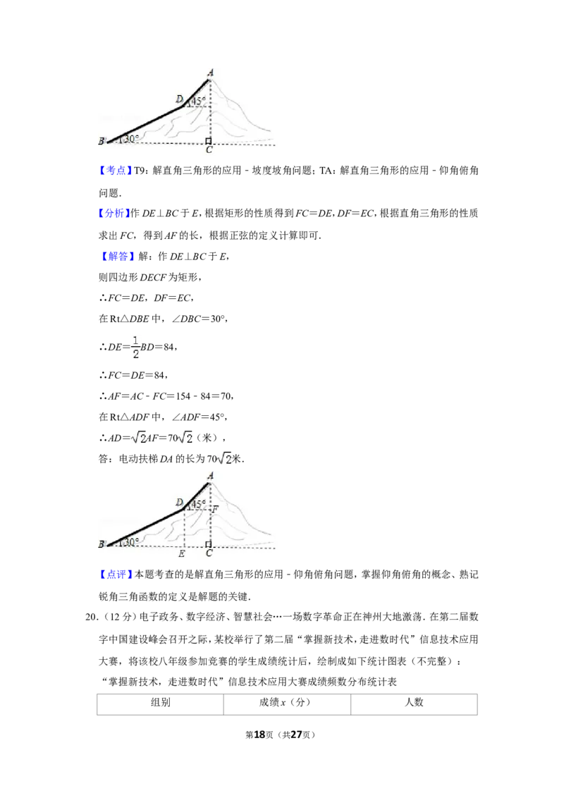 2019年贵州省遵义市中考数学试卷_人教版数学九年级上册_版本一_人教版数学九年级上册（RJ）--7期中、期末、月考、中考真题_人教版数学九年级上册（RJ）--7期中、期末、月考、中考真题