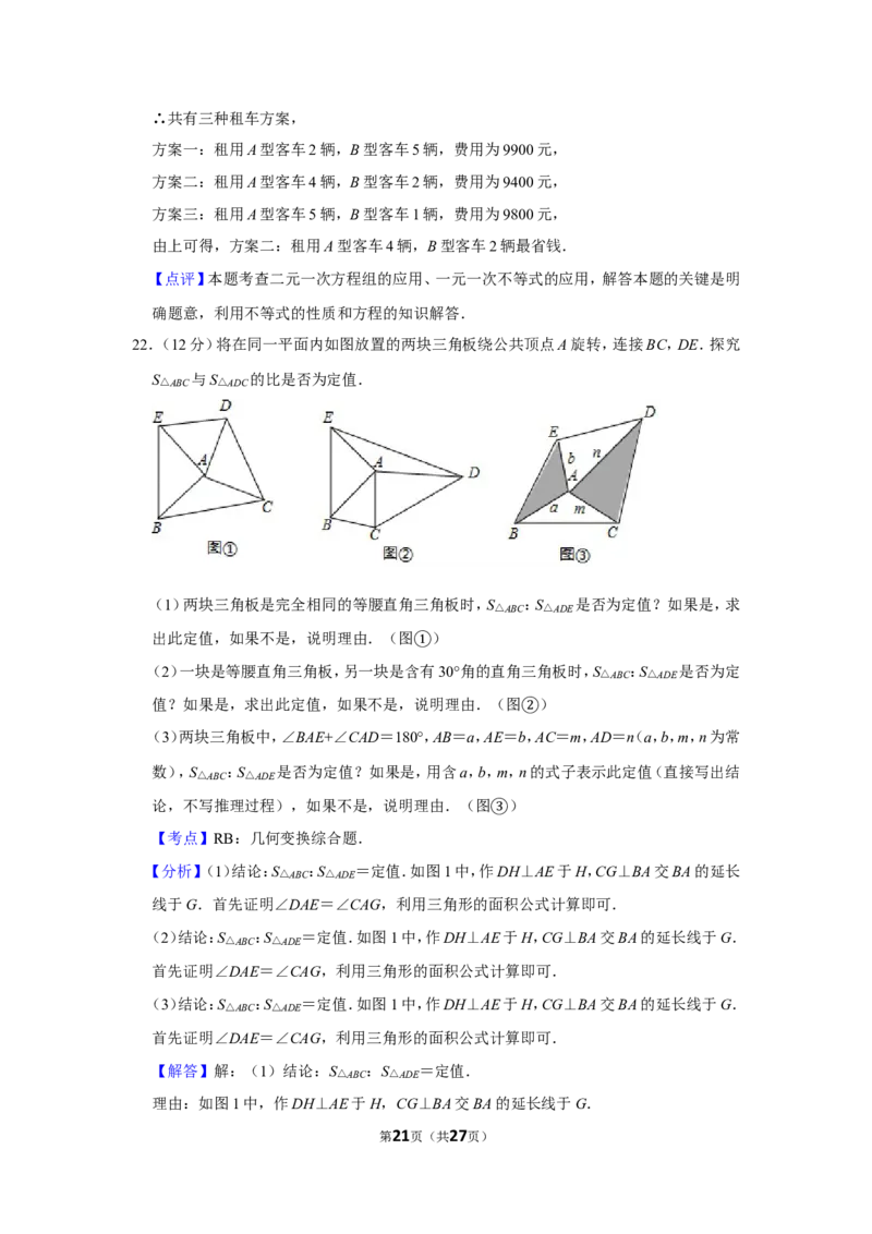 2019年贵州省遵义市中考数学试卷_人教版数学九年级上册_版本一_人教版数学九年级上册（RJ）--7期中、期末、月考、中考真题_人教版数学九年级上册（RJ）--7期中、期末、月考、中考真题