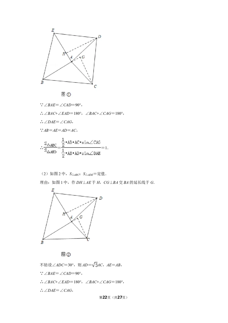 2019年贵州省遵义市中考数学试卷_人教版数学九年级上册_版本一_人教版数学九年级上册（RJ）--7期中、期末、月考、中考真题_人教版数学九年级上册（RJ）--7期中、期末、月考、中考真题
