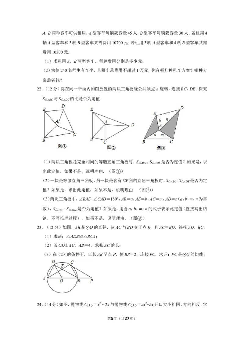 2019年贵州省遵义市中考数学试卷_人教版数学九年级上册_版本一_人教版数学九年级上册（RJ）--7期中、期末、月考、中考真题_人教版数学九年级上册（RJ）--7期中、期末、月考、中考真题
