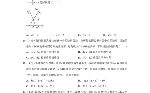 2019年贵州省遵义市中考数学试卷_人教版数学九年级上册_版本一_人教版数学九年级上册（RJ）--7期中、期末、月考、中考真题_人教版数学九年级上册（RJ）--7期中、期末、月考、中考真题