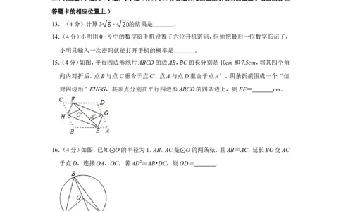 2019年贵州省遵义市中考数学试卷_人教版数学九年级上册_版本一_人教版数学九年级上册（RJ）--7期中、期末、月考、中考真题_人教版数学九年级上册（RJ）--7期中、期末、月考、中考真题