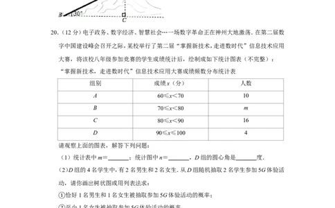 2019年贵州省遵义市中考数学试卷_人教版数学九年级上册_版本一_人教版数学九年级上册（RJ）--7期中、期末、月考、中考真题_人教版数学九年级上册（RJ）--7期中、期末、月考、中考真题