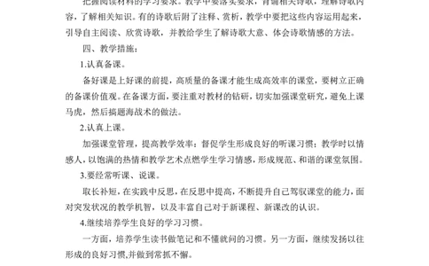 教学计划2_6上语文-保存转存之后查看_11教师工作包部编六上语文_教师工作包_教学计划