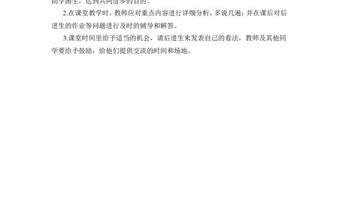 教学计划2_6上语文-保存转存之后查看_11教师工作包部编六上语文_教师工作包_教学计划