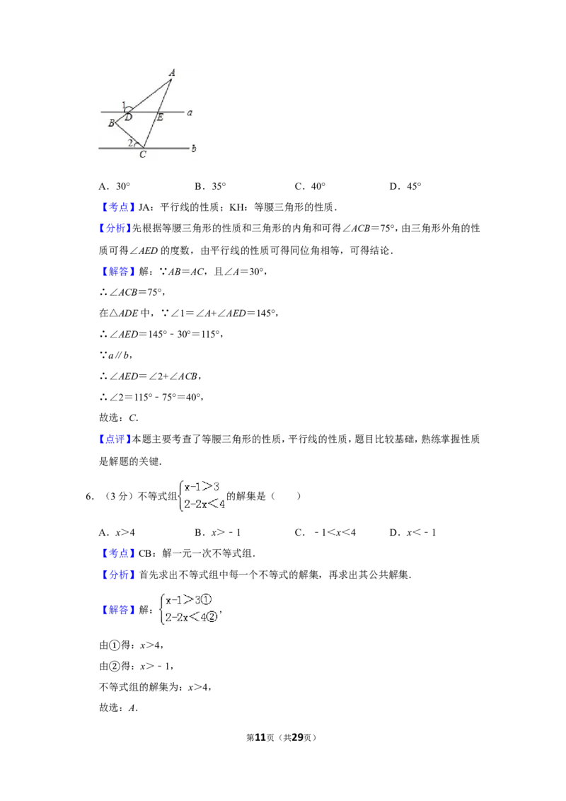 2019年山西省中考数学试卷_人教版数学九年级上册_版本一_人教版数学九年级上册（RJ）--7期中、期末、月考、中考真题_人教版数学九年级上册（RJ）--7期中、期末、月考、中考真题