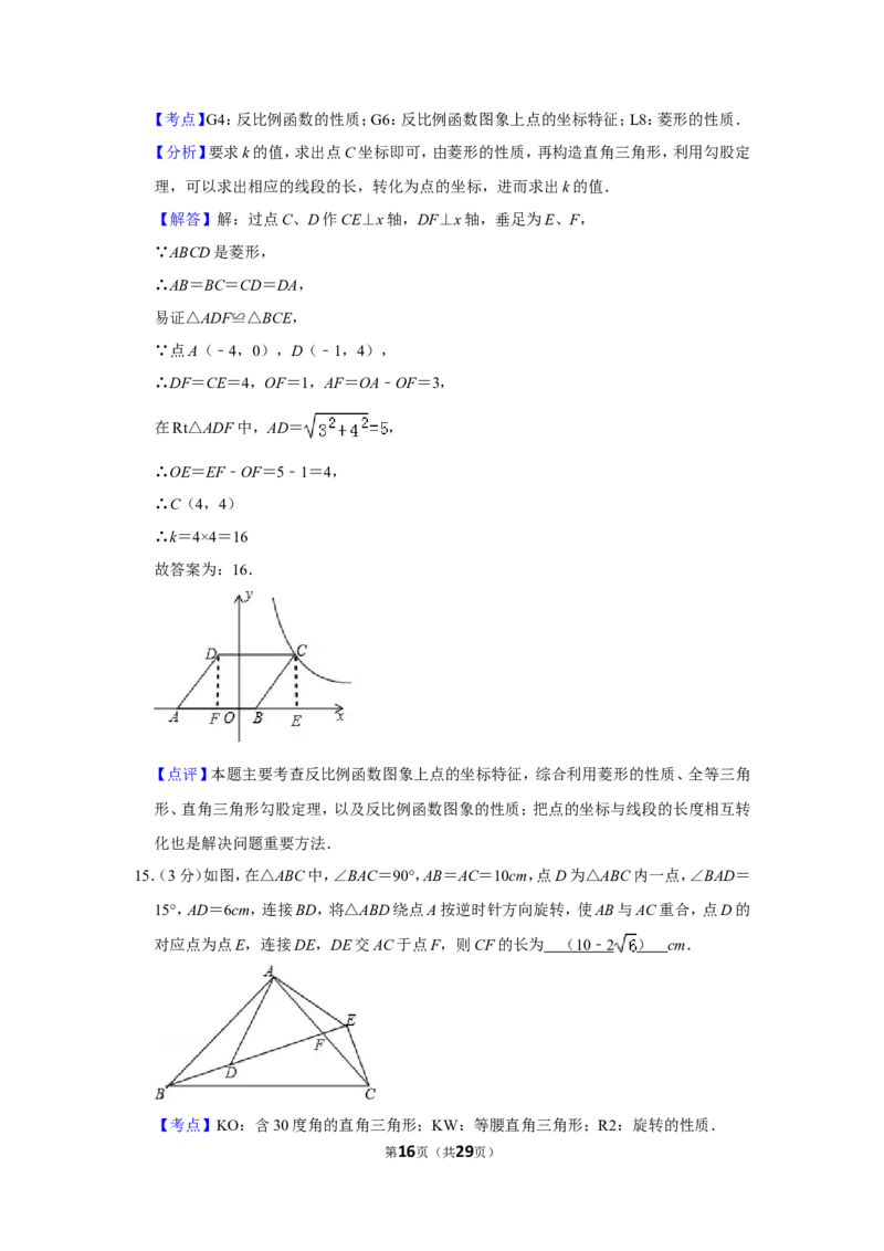 2019年山西省中考数学试卷_人教版数学九年级上册_版本一_人教版数学九年级上册（RJ）--7期中、期末、月考、中考真题_人教版数学九年级上册（RJ）--7期中、期末、月考、中考真题