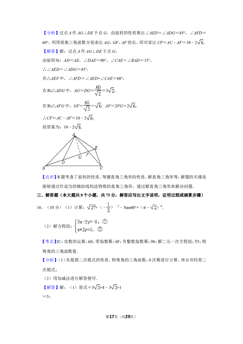 2019年山西省中考数学试卷_人教版数学九年级上册_版本一_人教版数学九年级上册（RJ）--7期中、期末、月考、中考真题_人教版数学九年级上册（RJ）--7期中、期末、月考、中考真题