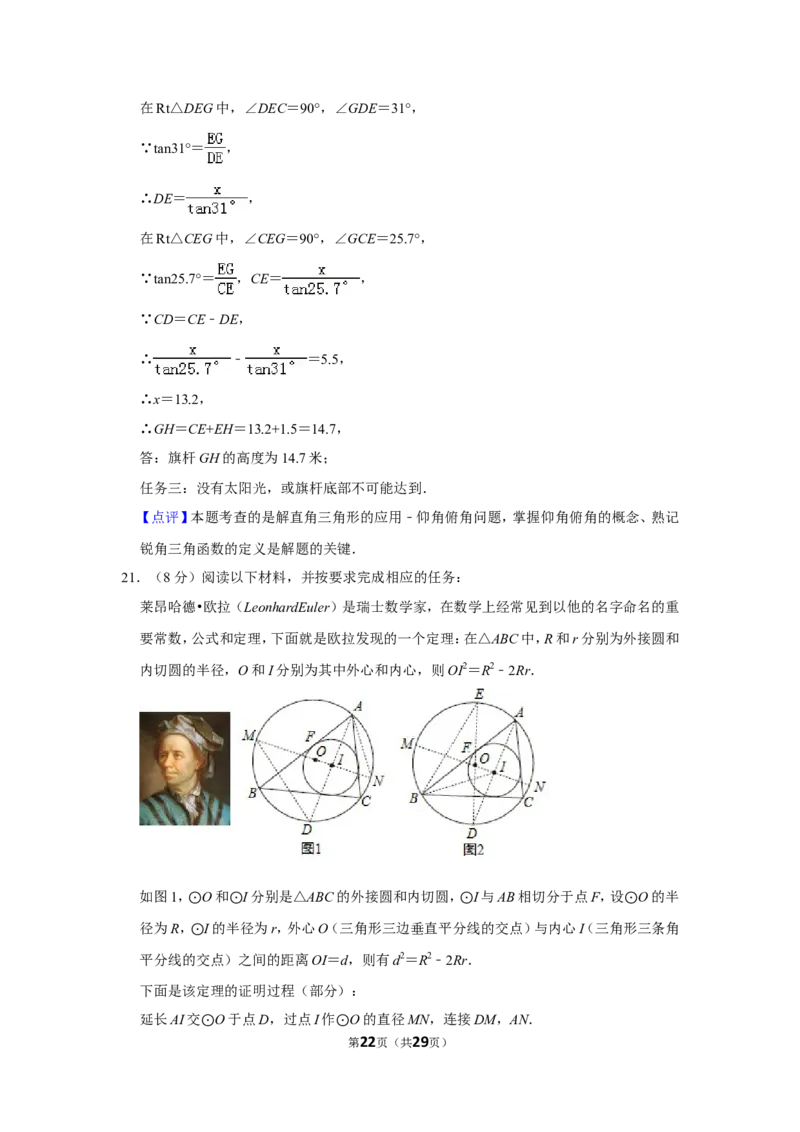 2019年山西省中考数学试卷_人教版数学九年级上册_版本一_人教版数学九年级上册（RJ）--7期中、期末、月考、中考真题_人教版数学九年级上册（RJ）--7期中、期末、月考、中考真题
